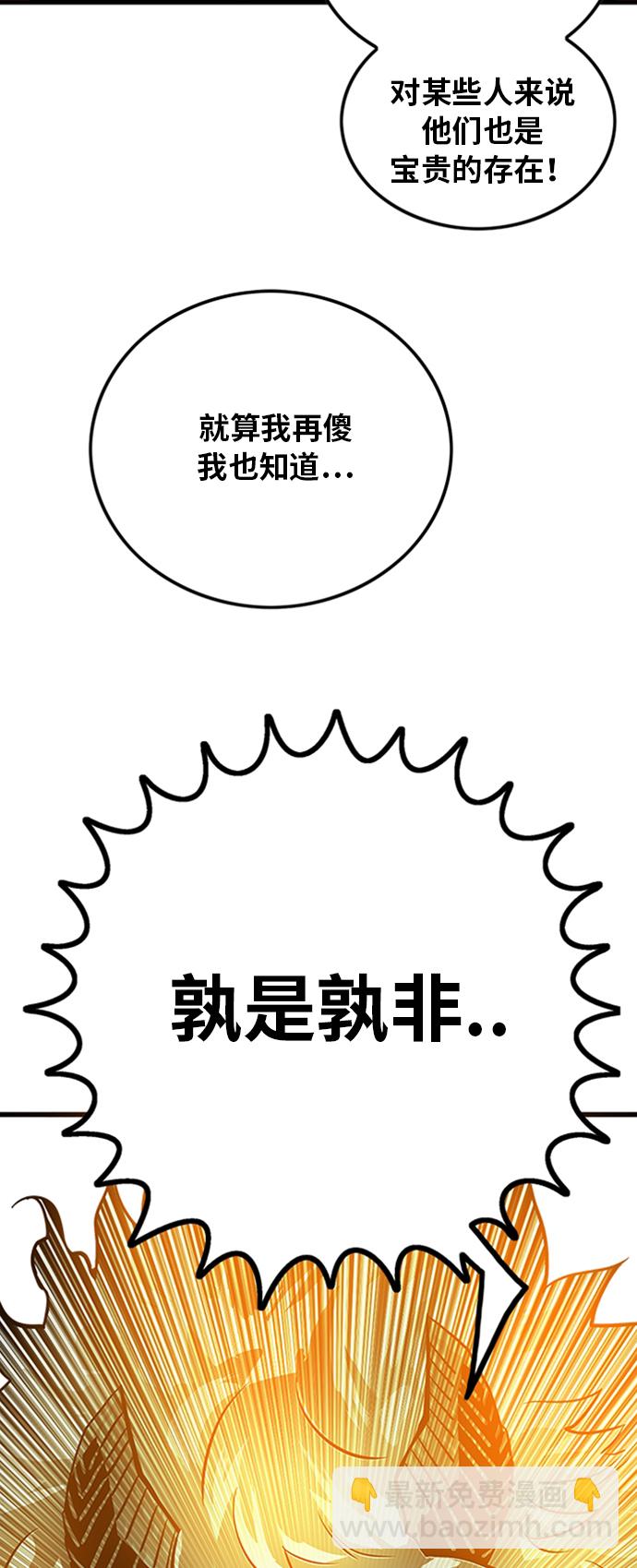 第111话54
