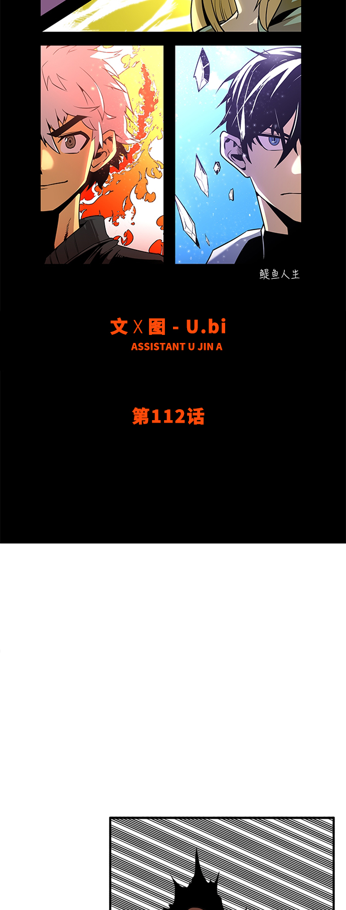第112话3