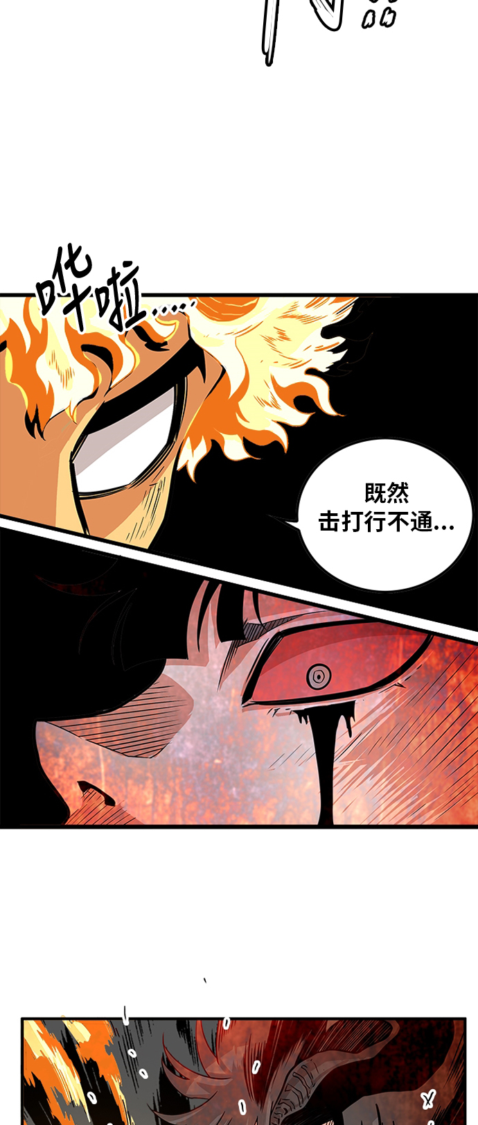 第112话63