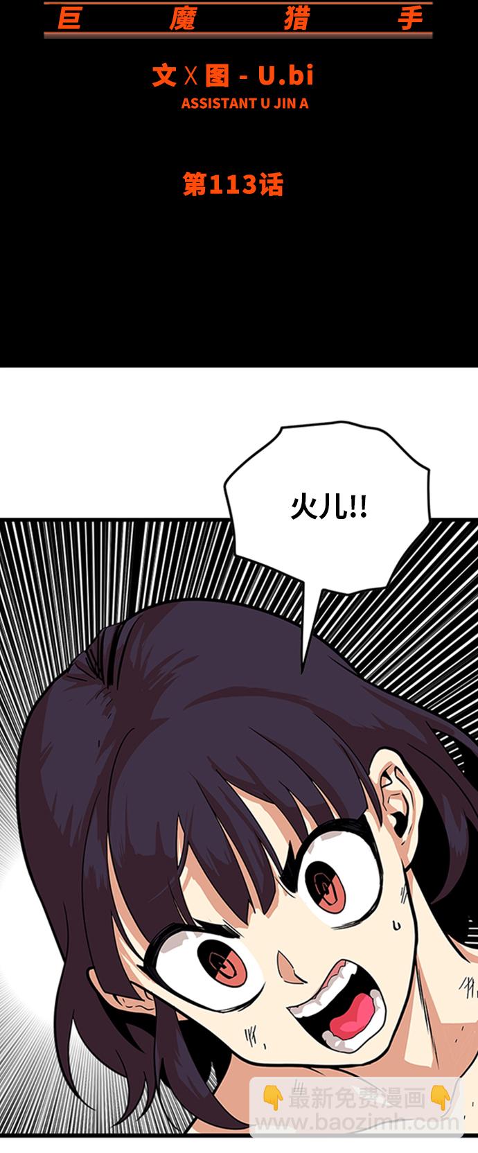 第113话10