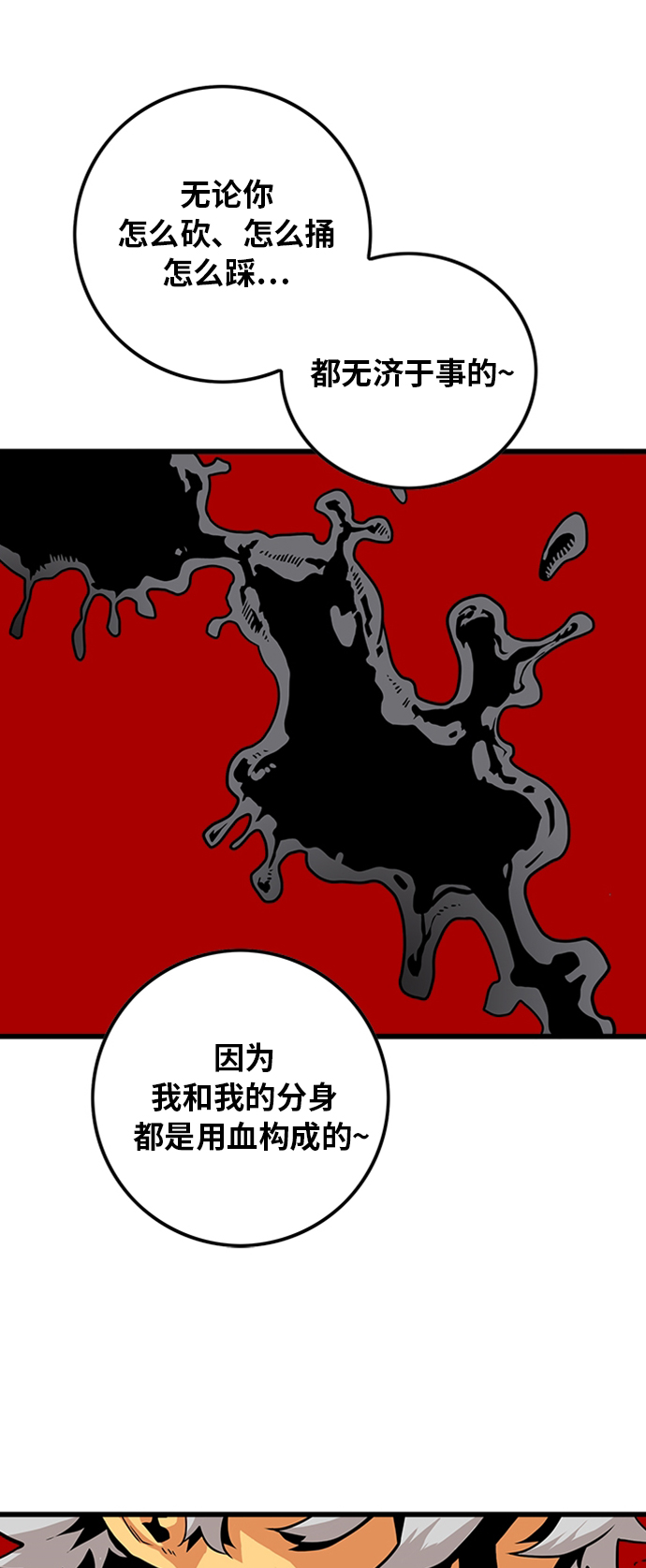 第113话74