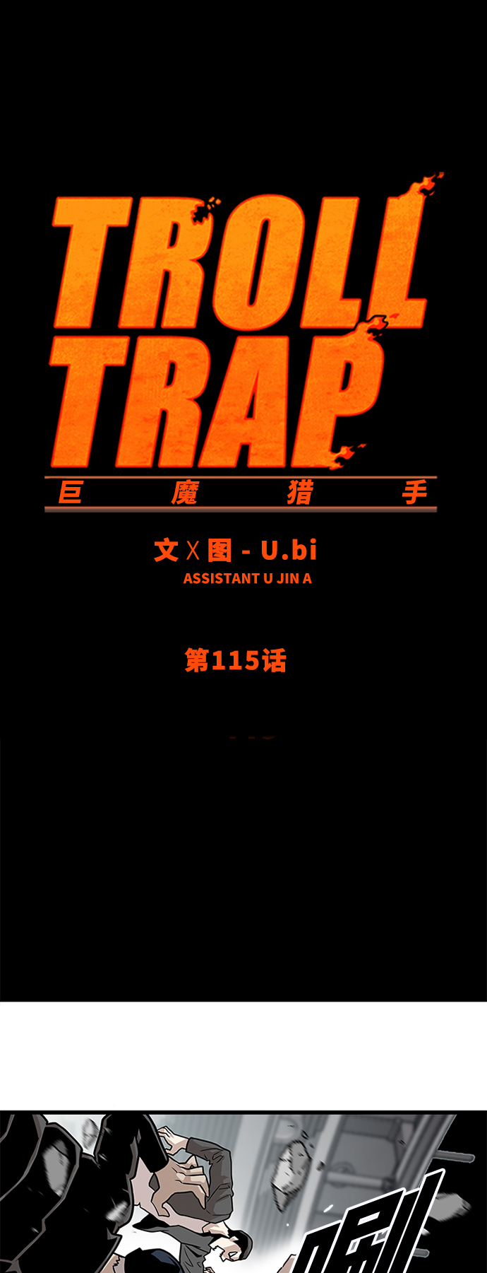 第115话1