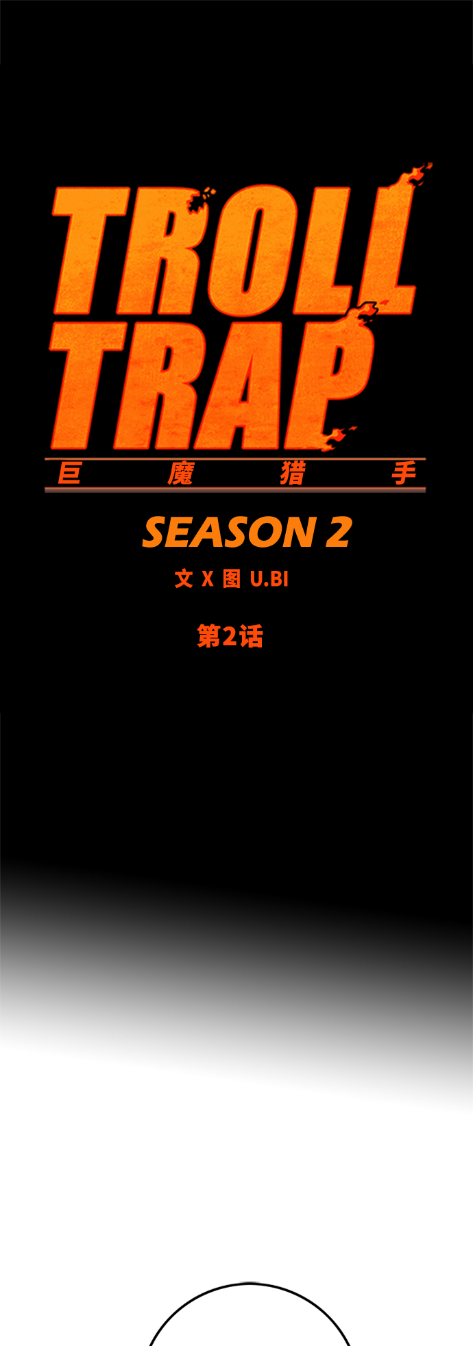 [第2季] 第2话16