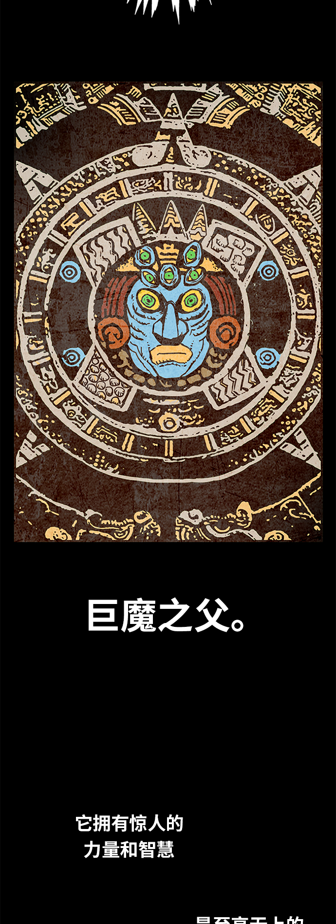 [第2季] 第2话2