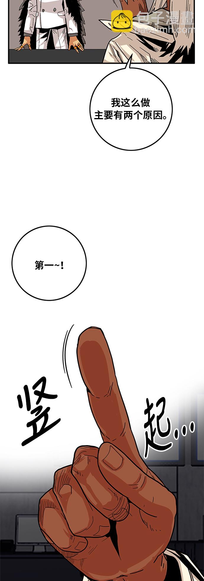 [第2季] 第2话28