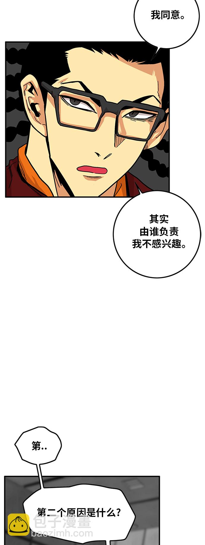 [第2季] 第2话32
