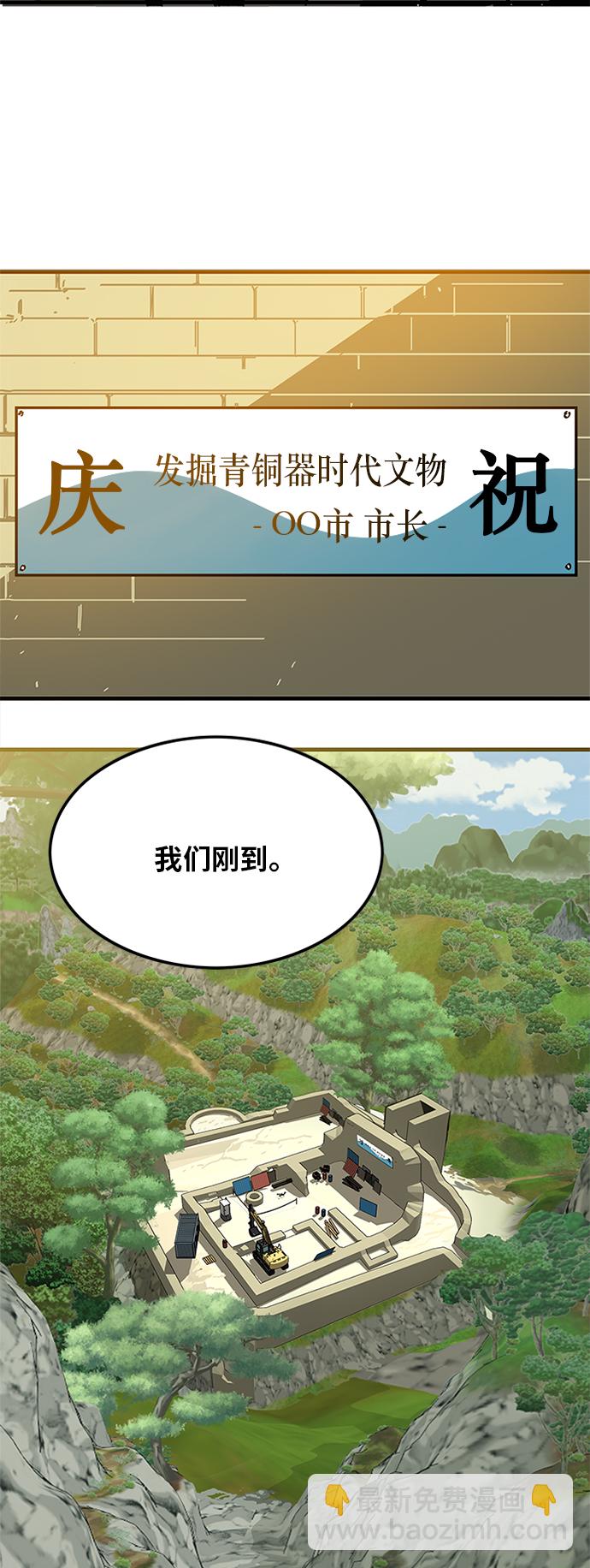 [第2季] 第2话40