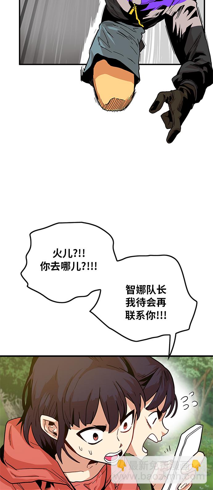 [第2季] 第2话52