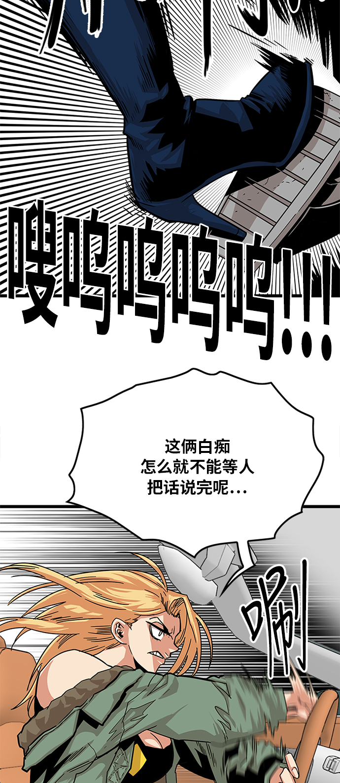[第2季] 第2话63