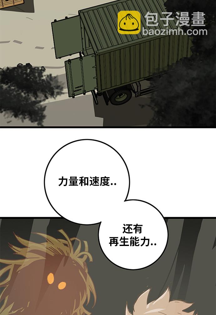[第2季] 第3话131