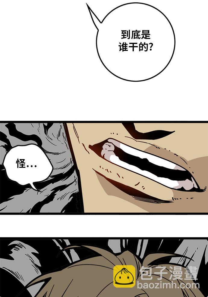 [第2季] 第3话31