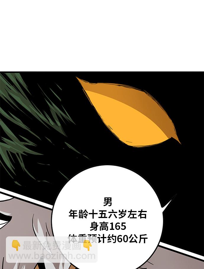 [第2季] 第3话52