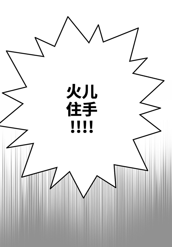 [第2季] 第3话88