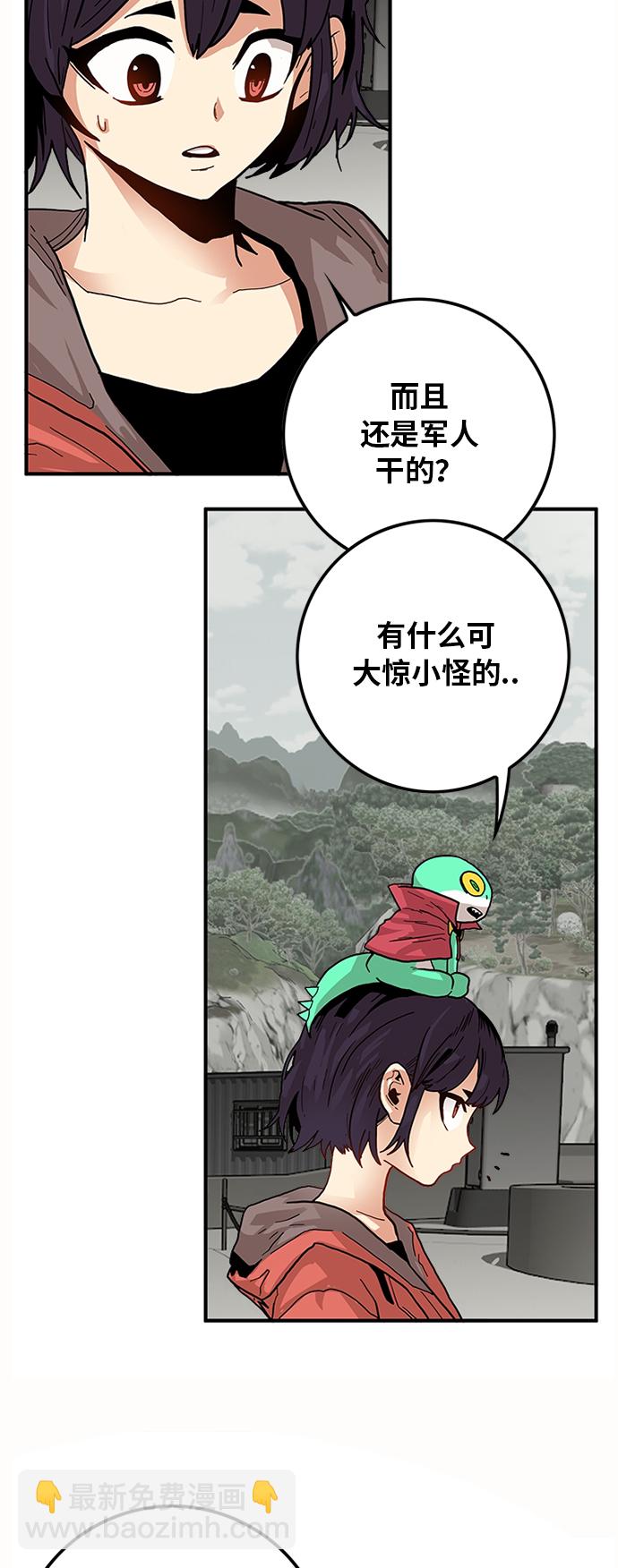 [第2季] 第4话4