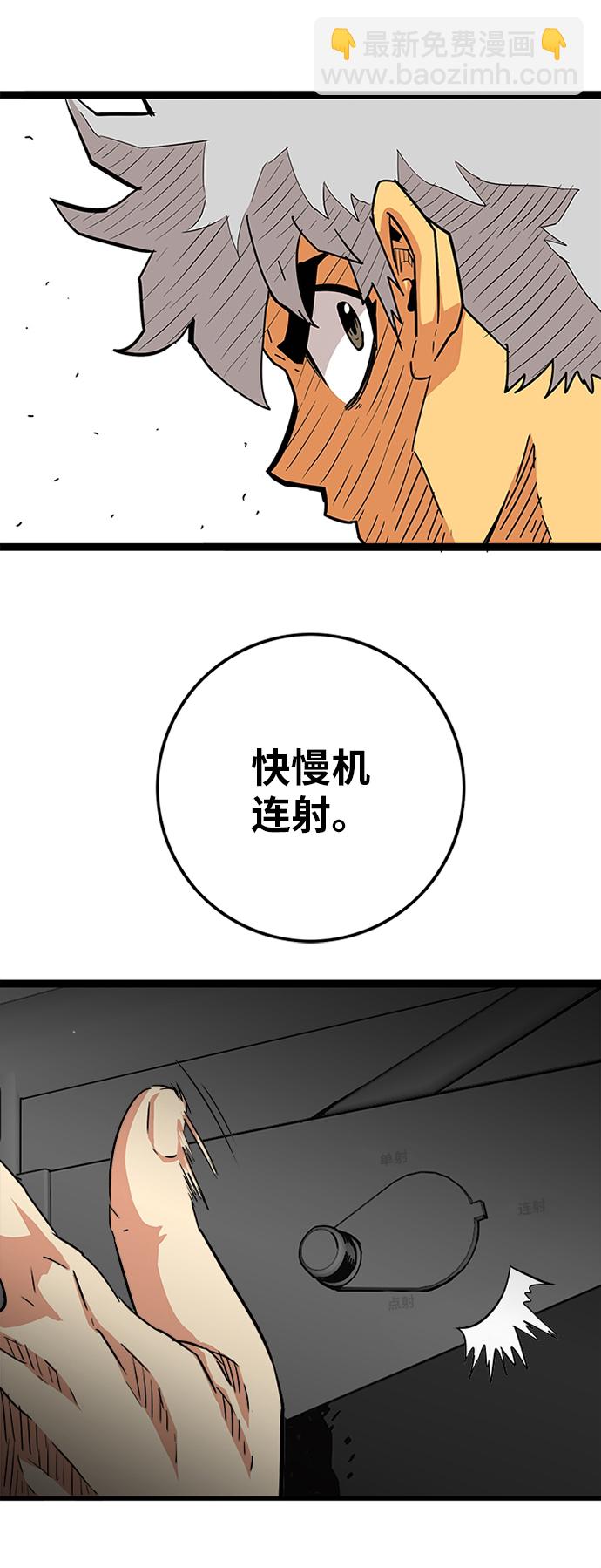 [第2季] 第4话45