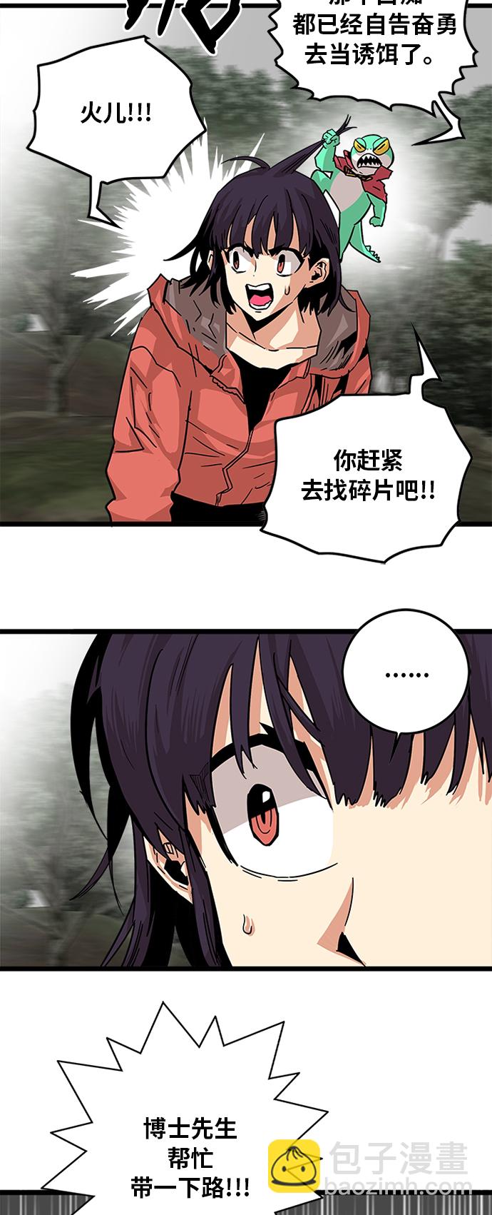 [第2季] 第4话55