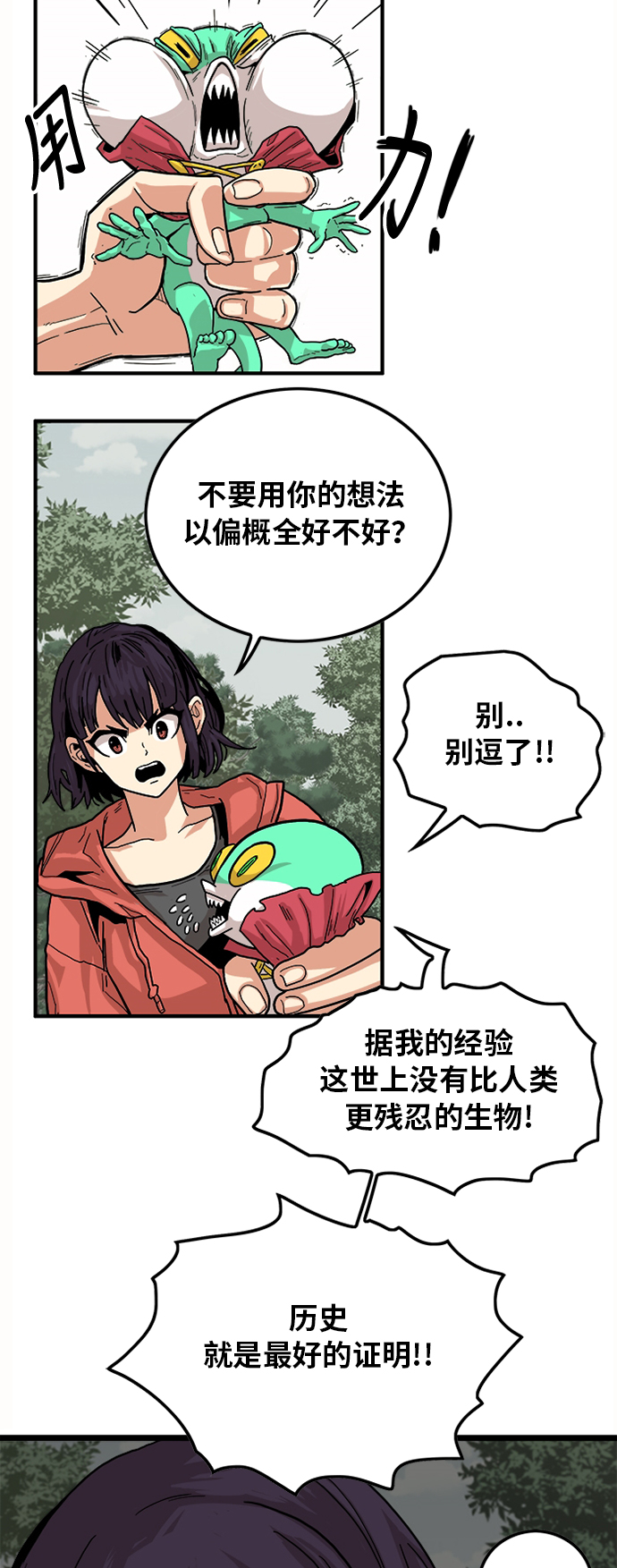 [第2季] 第4话8