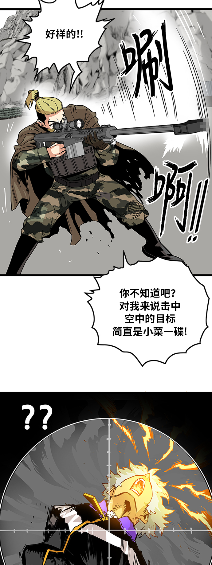 [第2季] 第6话43