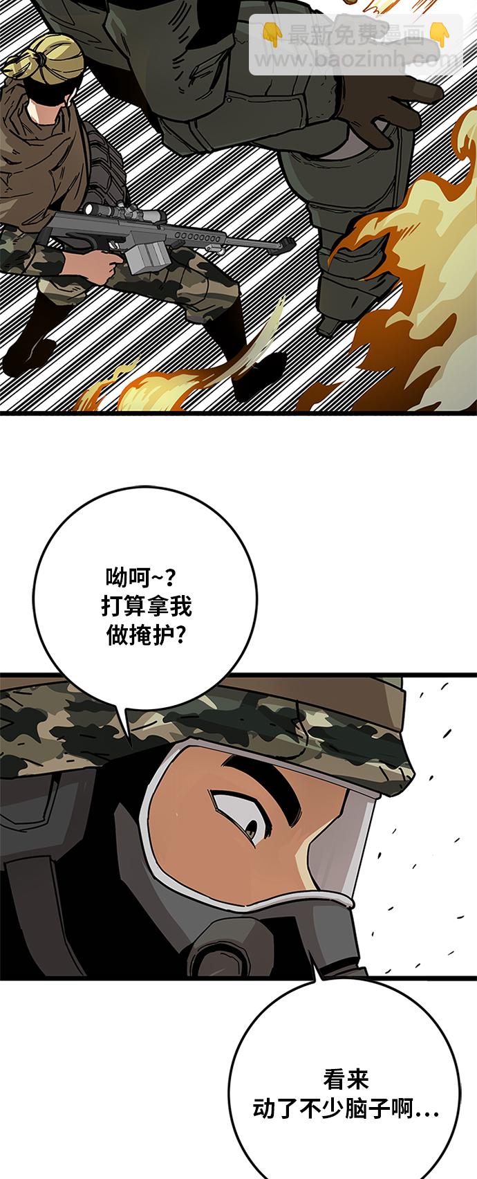 [第2季] 第6话48