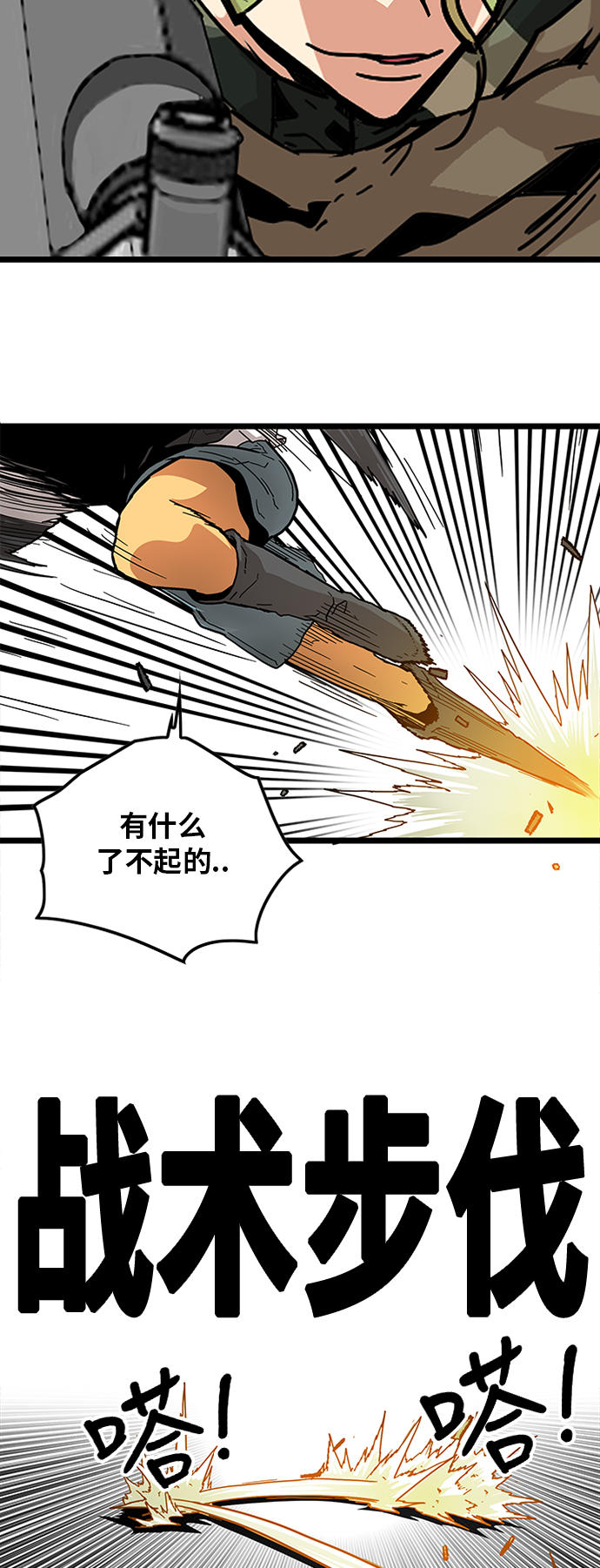 [第2季] 第6话6