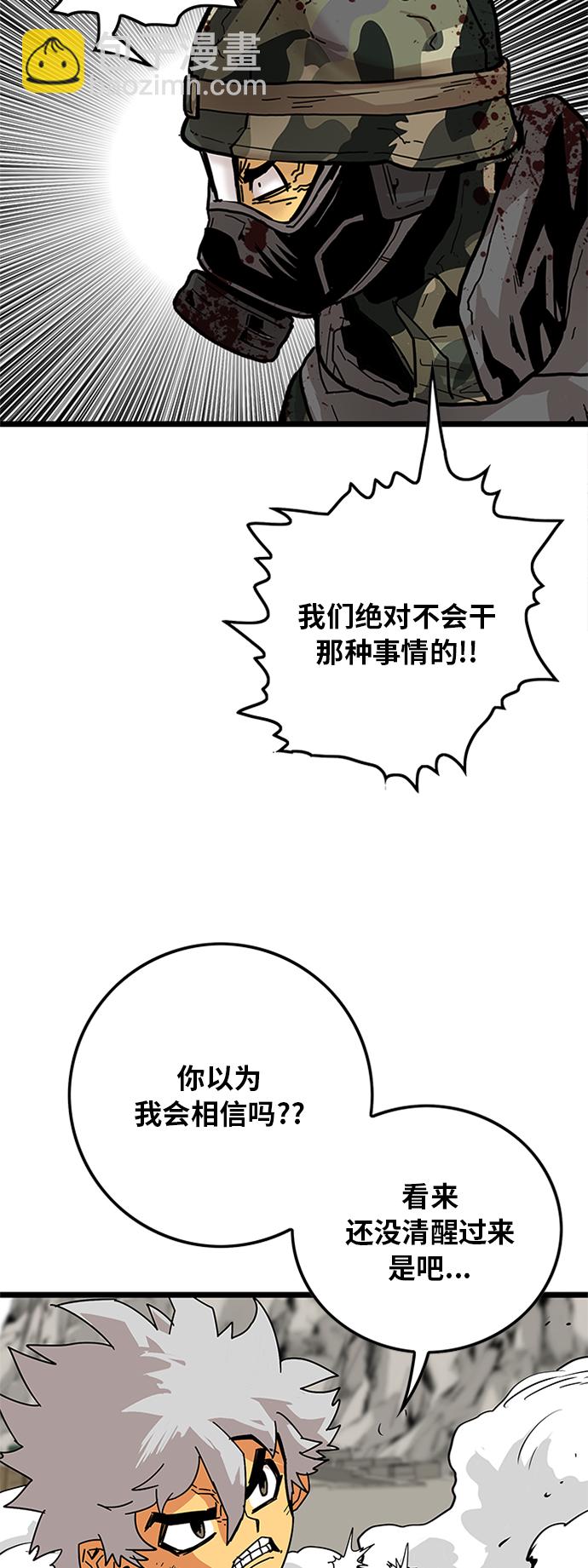 [第2季] 第6话71