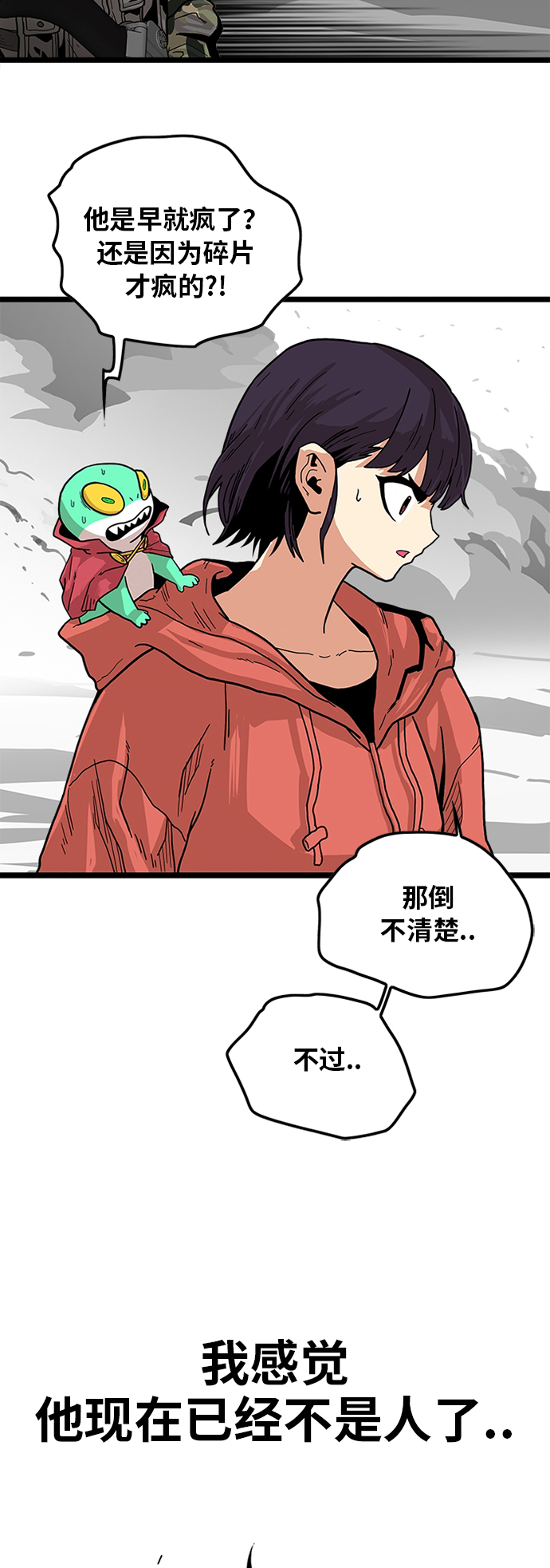 [第2季] 第7话35