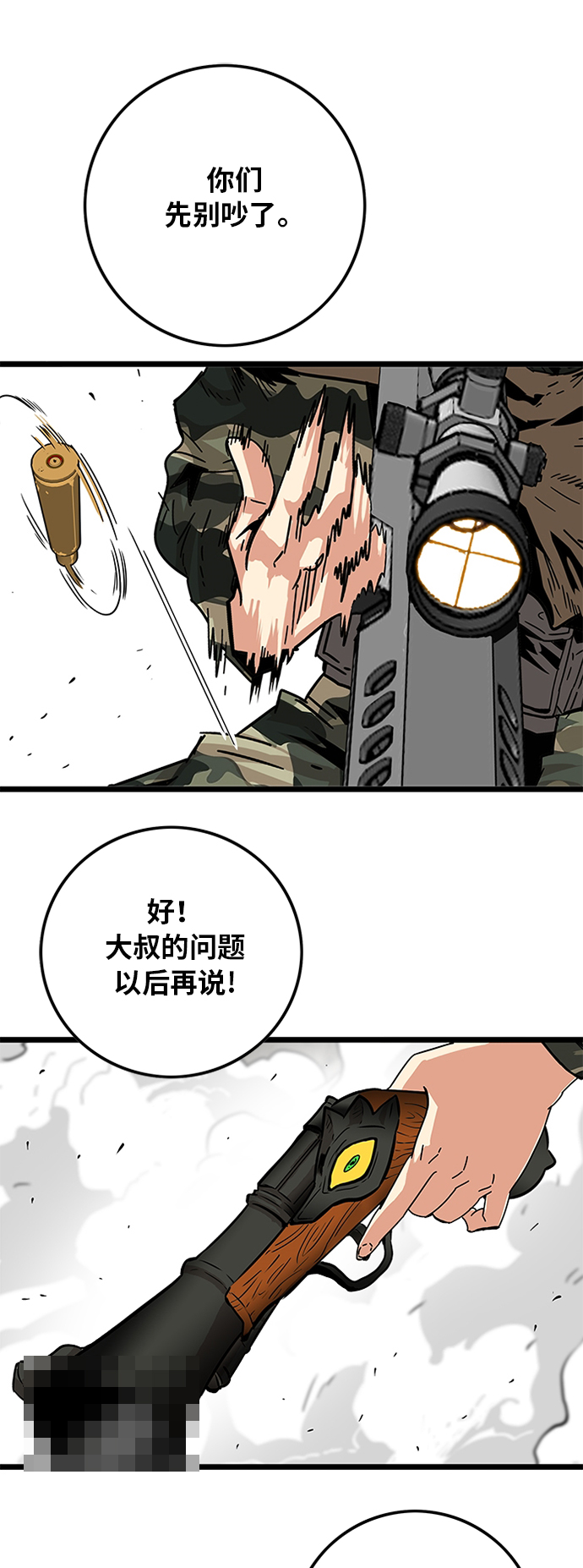 [第2季] 第9话1