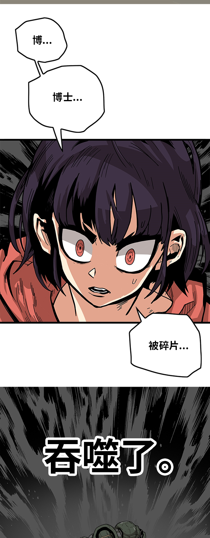 [第2季] 第10话24