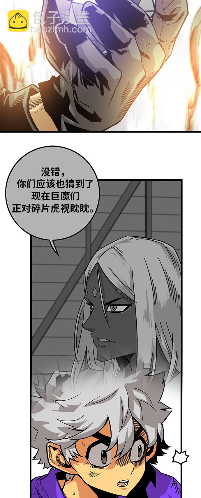 [第2季] 第10话49