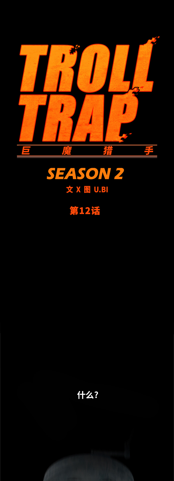 [第2季] 第12话19