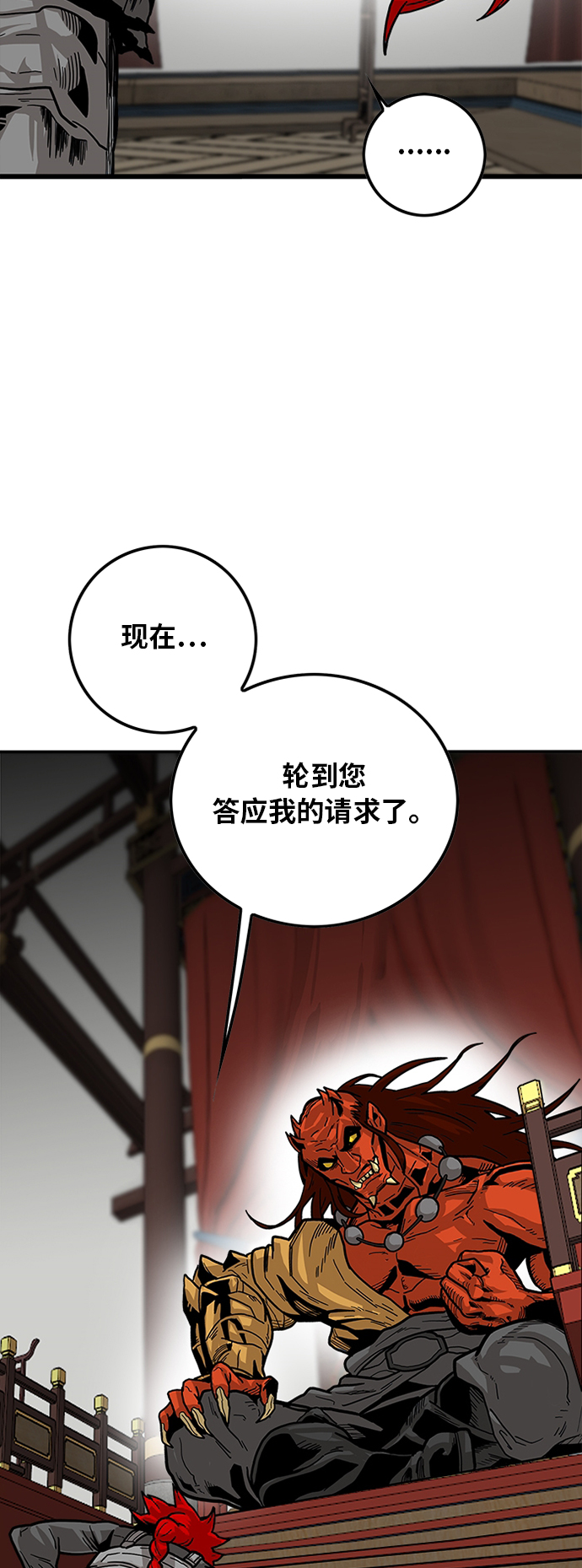 [第2季] 第12话8