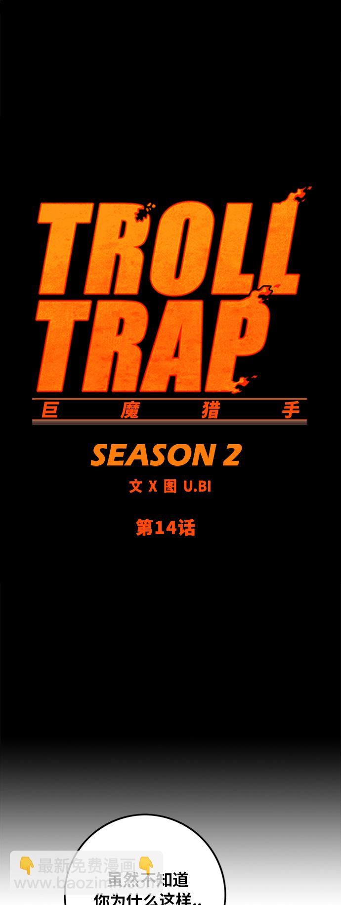 [第2季] 第14话16
