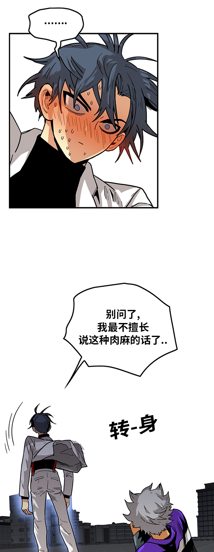[第2季] 第14话42