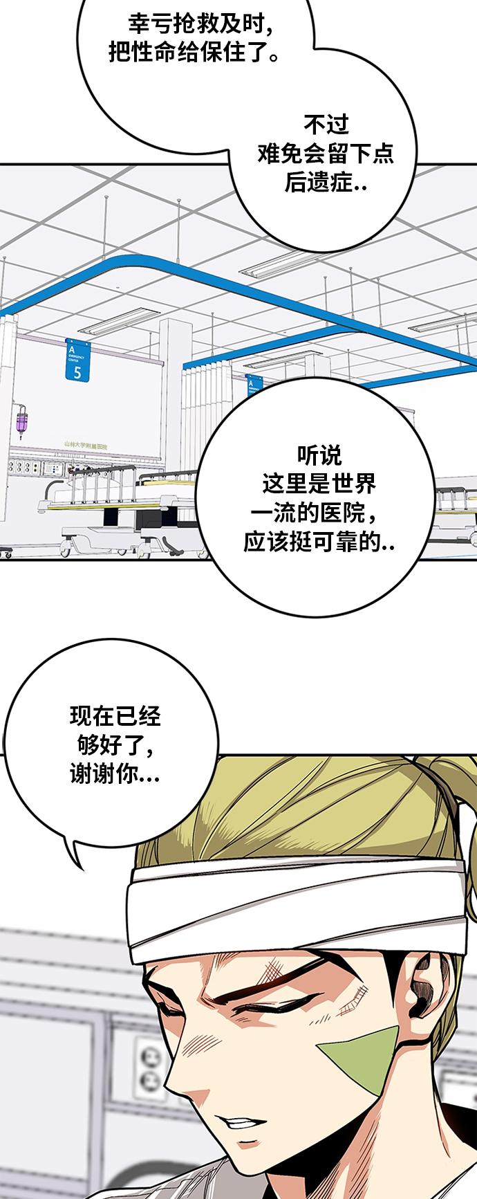 [第2季] 第14话5