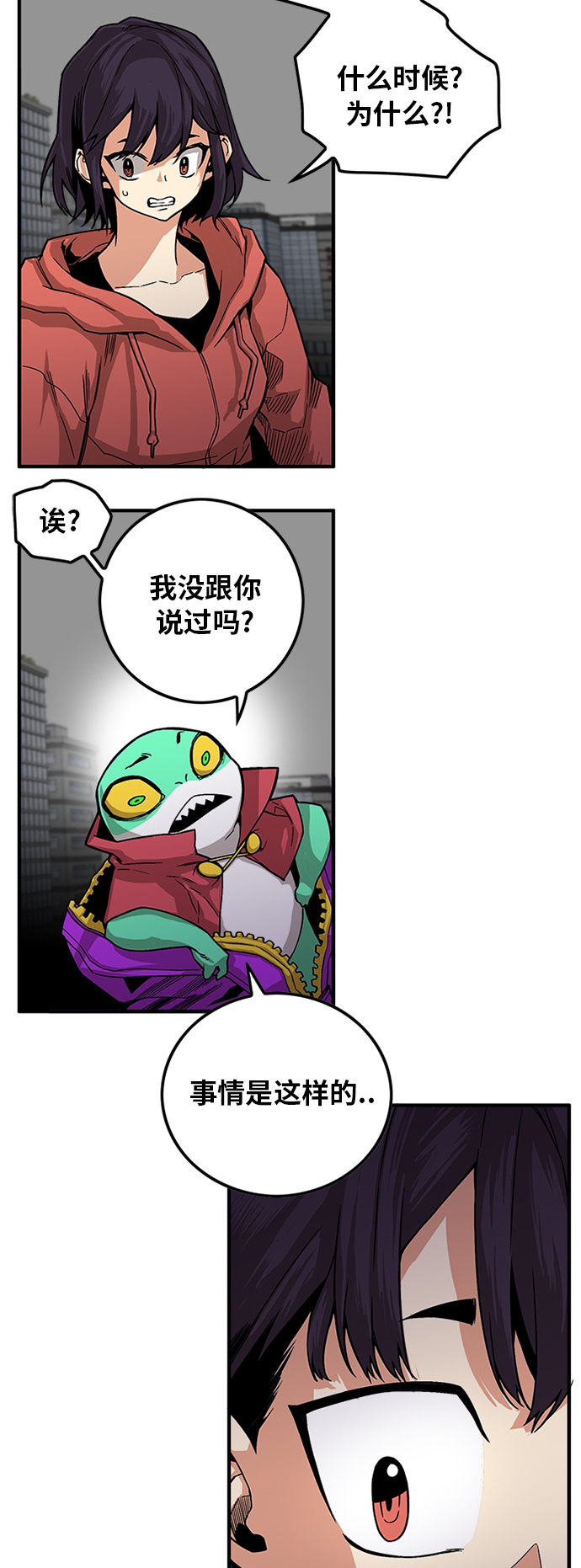 [第2季] 第14话56