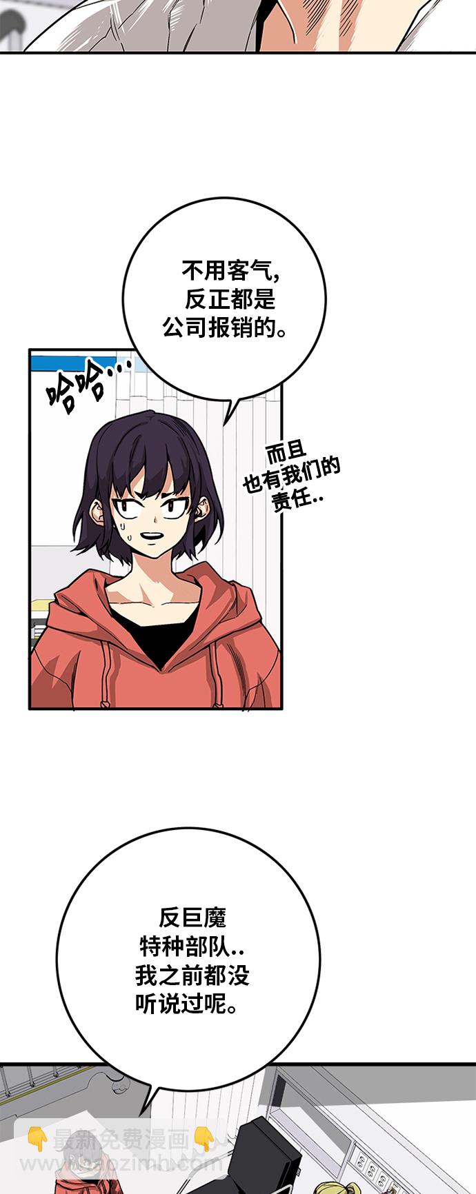 [第2季] 第14话6