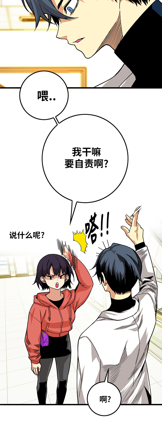 [第2季] 第14话62