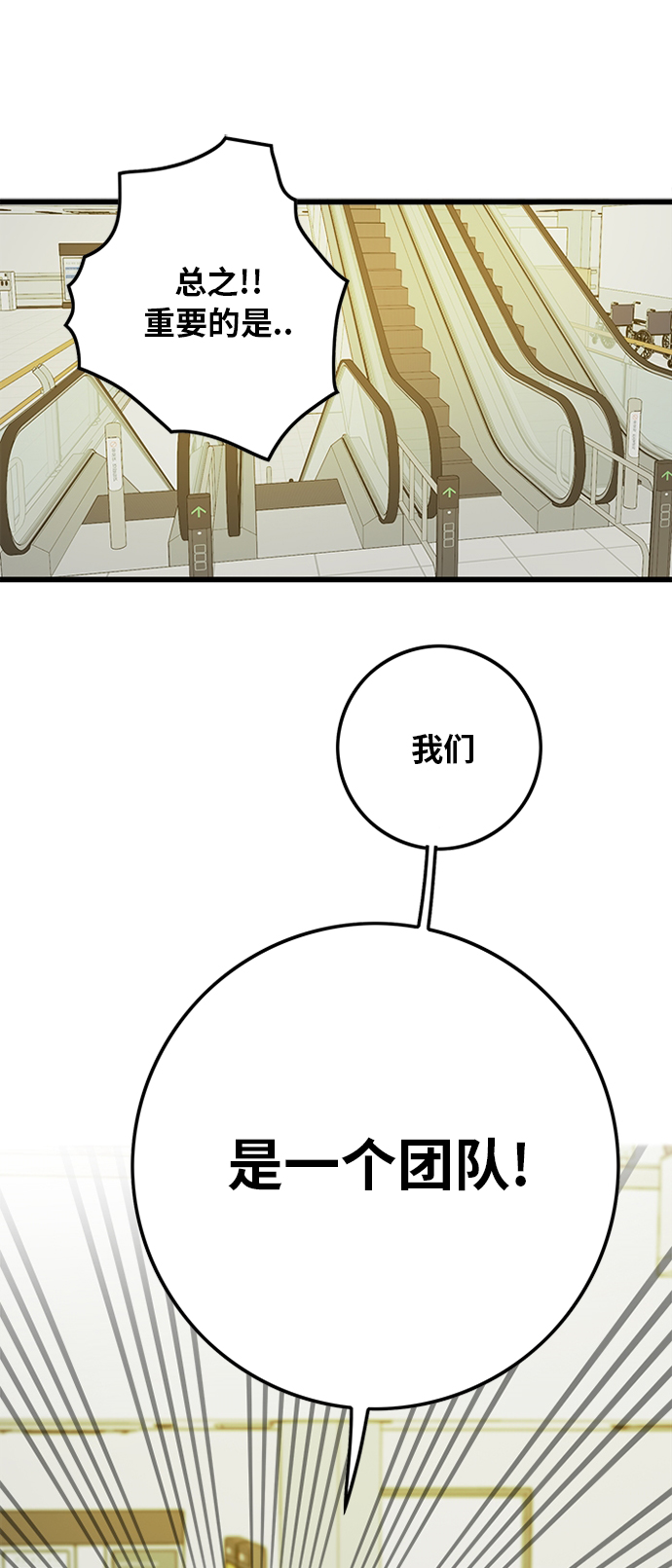 [第2季] 第14话65