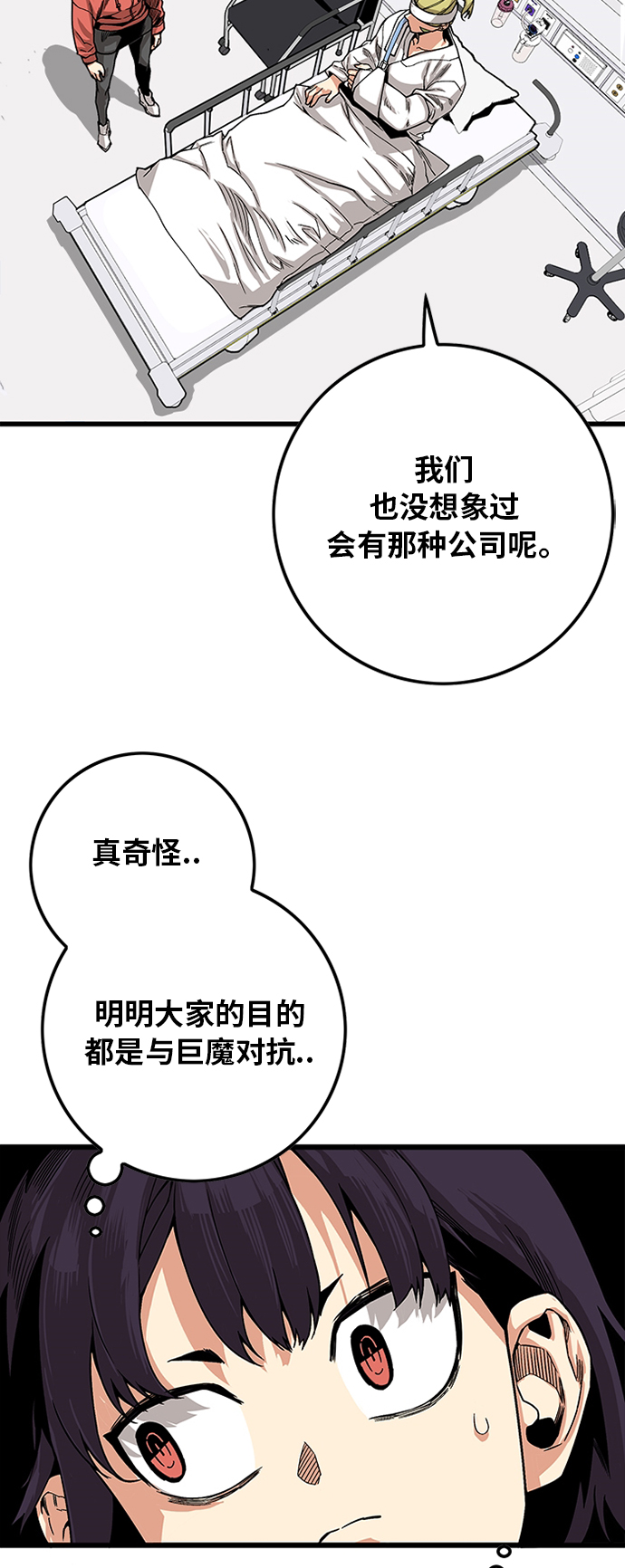 [第2季] 第14话7
