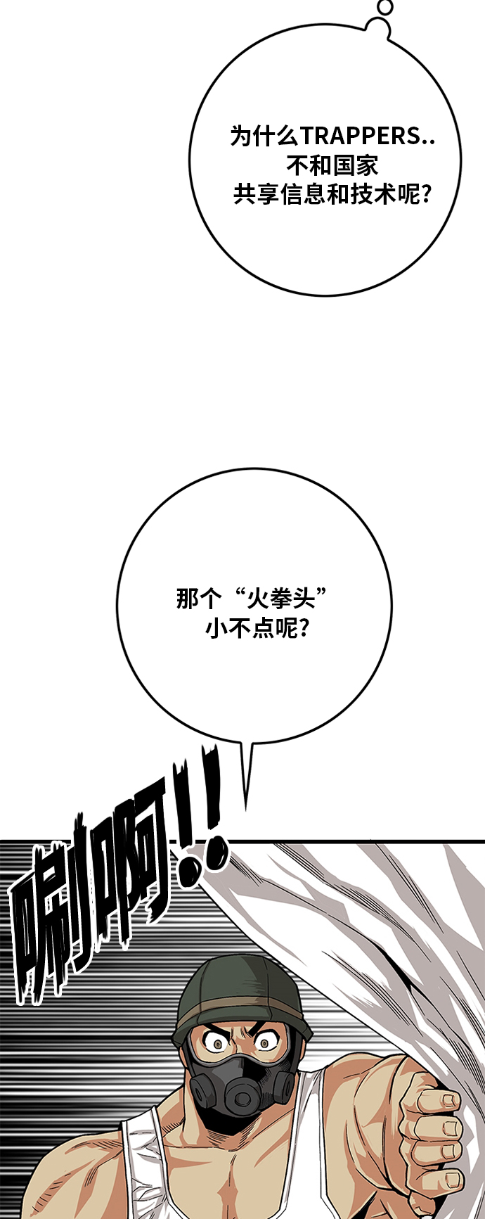 [第2季] 第14话8