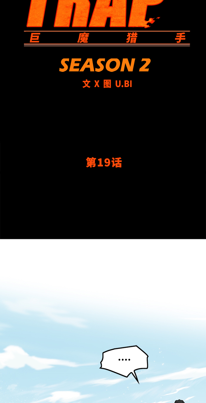 [第2季] 第19话19