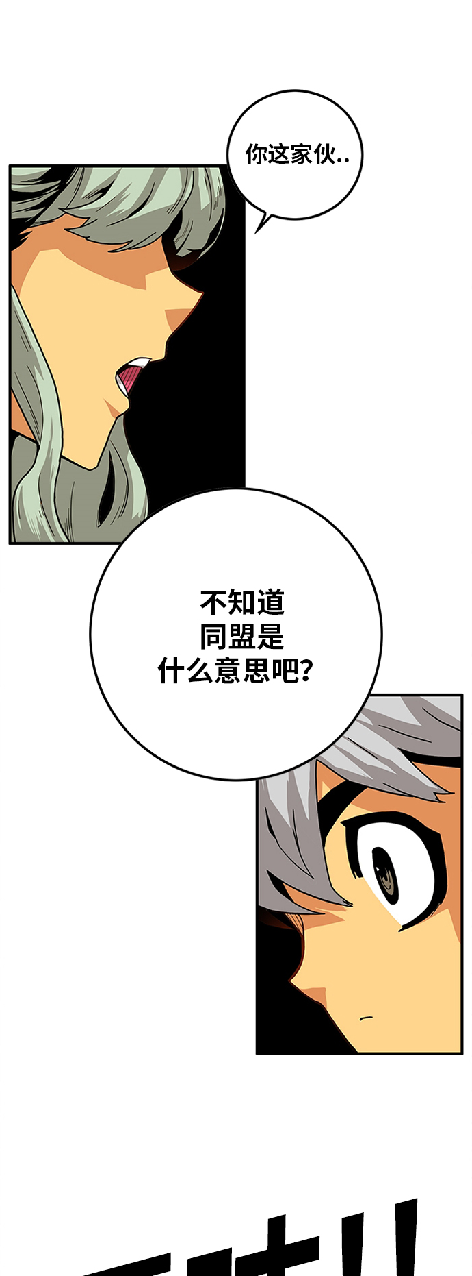 [第2季] 第19话31