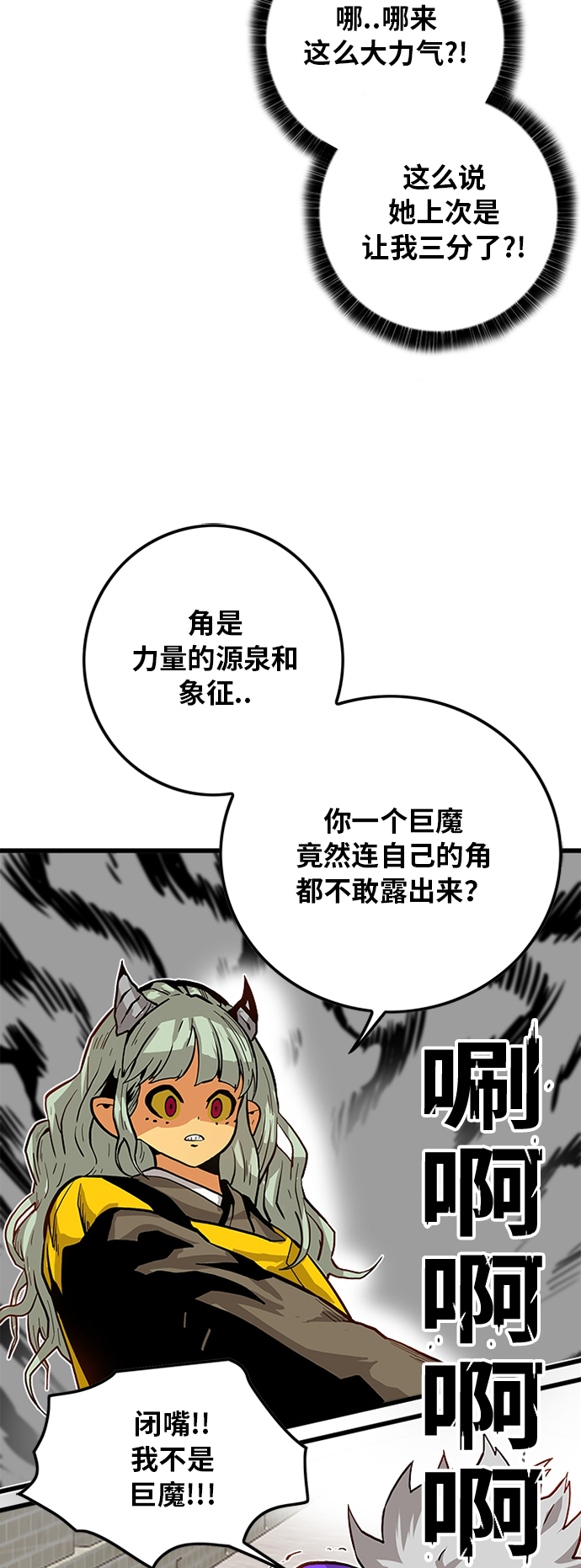 [第2季] 第19话36
