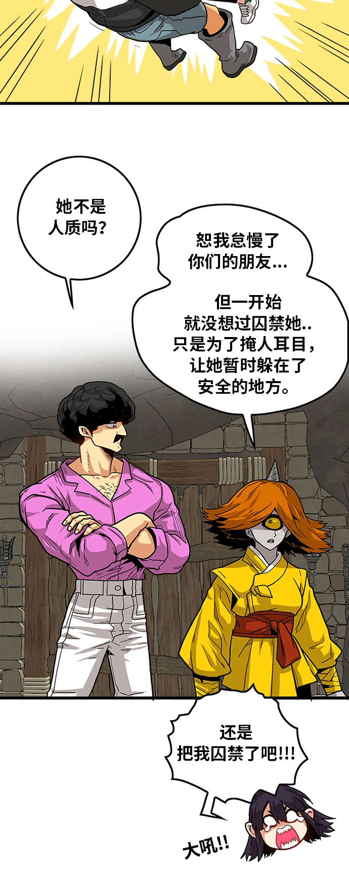 [第2季] 第19话57