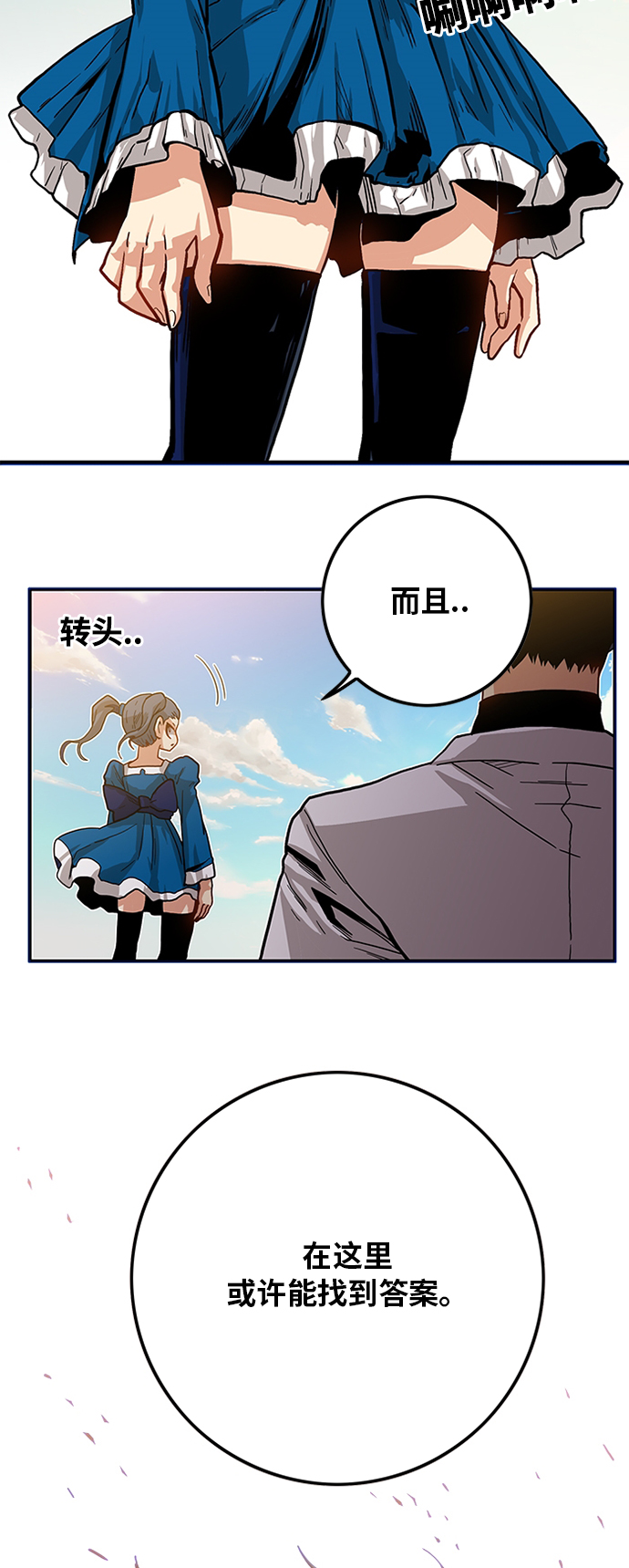 [第2季] 第19话63