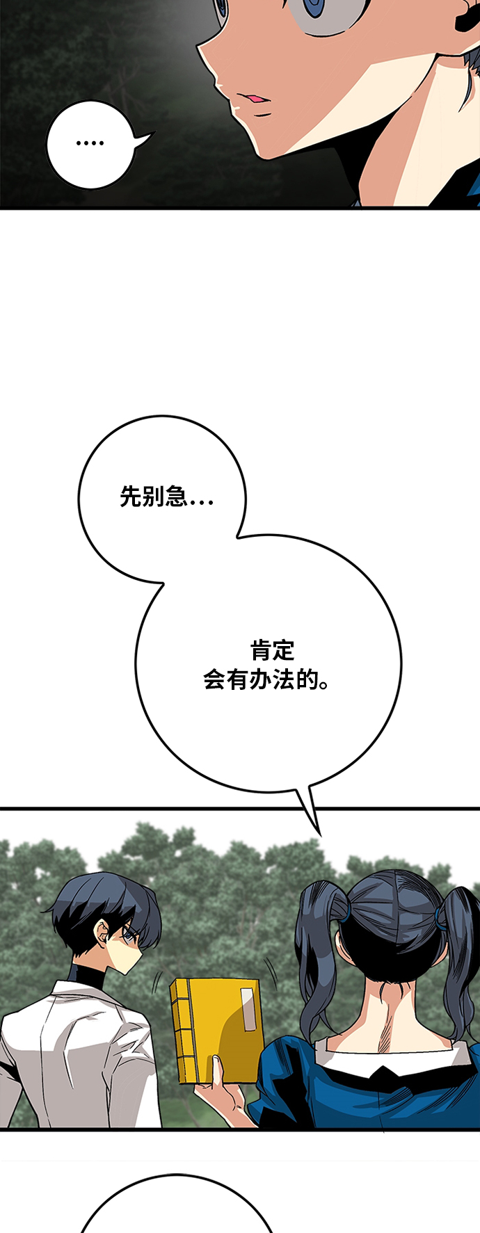 [第2季] 第20话10