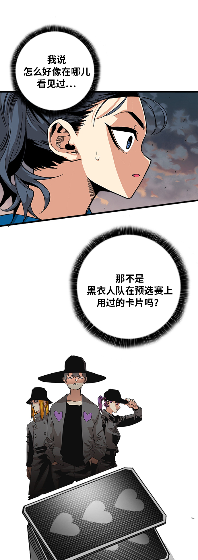 [第2季] 第20话41