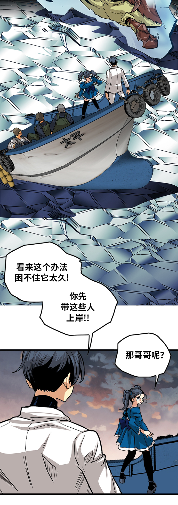 [第2季] 第21话13