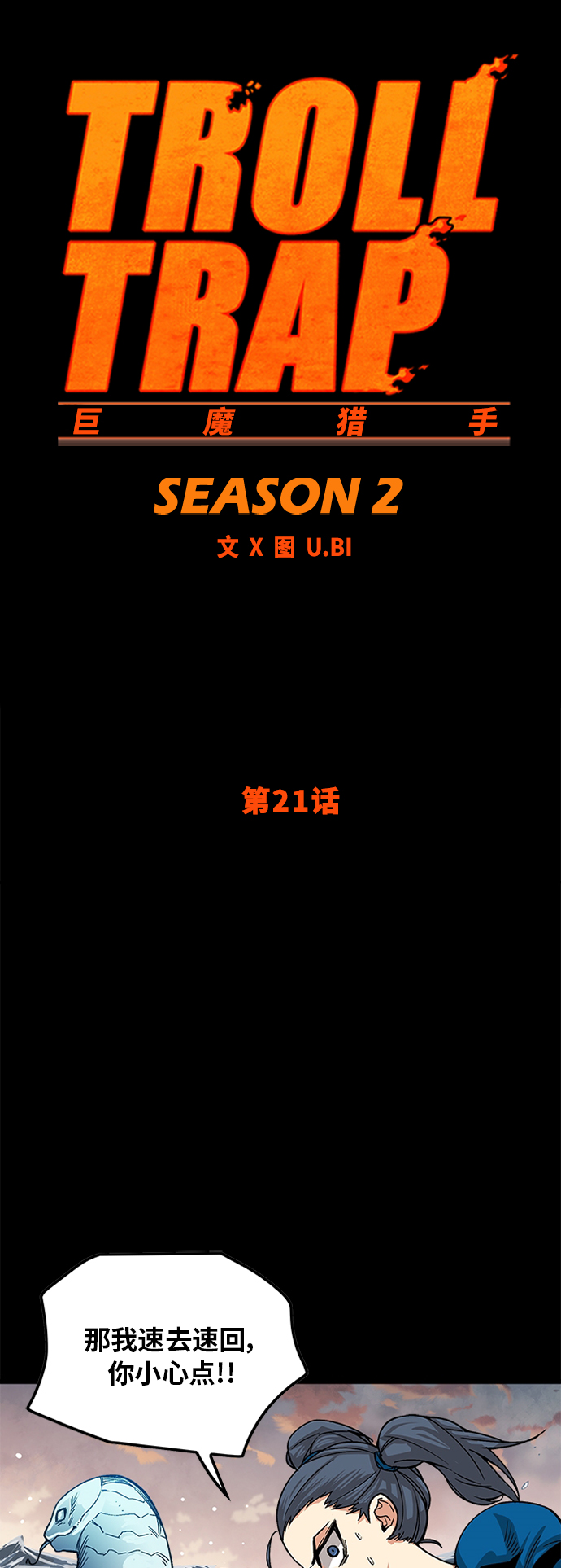 [第2季] 第21话16