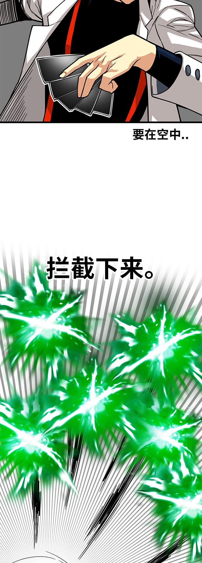 [第2季] 第21话24